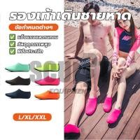 ราคา 【ลายใหม่ล่าสุด】รองเท้าเดินทะเล รองเท้าว่ายน้ำ รองเท้าลุยน้ำ รองเท้าเดินชายหาด สามารถใส่ดำน้ำ ว่ายน้ำ เดินชายหาด พร้อมส่ง (43352715106)
