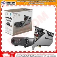 ราคา ซาว์ดการ์ด SOUND Creative Blaster AE-9 Hi-Res PCI-E Sound Card and DAC with XAMP Headphone BI-Amp and Audio (3645745749)