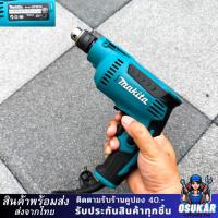 ราคา Makita สว่านไฟฟ้า 2 หุน รุ่น DP2010 ขนาดเจาะ 6.5mm กำลัง 370W (48556372576)