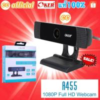 ราคา ✅แท้100% OKER Webcam A455 Full HD กล้องเว็บแคม ไมค์สเตอริโอ 1080P Fixed focus lens กล้องเวปแคม #CC 455 (15253472919)