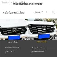 ราคา 【Honda CR-V 2023】เหมาะสำหรับ 23 Honda CRV โลโก้รถกระจังหน้าสติกเกอร์ภายนอกและ 23 Honda XRV ด้านหน้าและด้านหลังพวงมาลัยโล (24633094519)