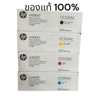 ราคา หมึกแท้ Toner HP 304A HP 304C BK C M Y CC530AC-531AC-532AC-533AC Toner Set LaserJet CP2025 CM2320 (24573800549)