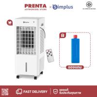 ราคา [ของขวัญฟรี!] Simplus พัดลมไอเย็น พัดลมระบายความร้อนในบ้าน ถังเก็บน้ำ 10 ลิตร รีโมทคอนโทรล พัดลมปรับอากาศ LFSH004 (9494220728)