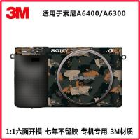 ราคา เหมาะสําหรับ Sony A6400/A6300 กล้องสติกเกอร์สไตล์การ์ตูนแอนิเมชั่นสติกเกอร์ฟิล์มป้องกันแบบรวมทุกอย่าง (57054465191)