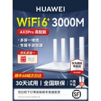 ราคา [อุปทานพิเศษ] [การจัดส่ง SF] Huawei wifi6+Router รุ่น Dual-Core ax3 pro Router พอร์ต Gigabit การกําหนดค่าสูงในครัวเรือน Dual-Band High-Speed Whole House Wireless wifi Router AX3000M 9D96 (54006122914)