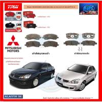 ราคา ผ้าเบรค TRW MITSUBISHI LANCER (G8) CEDIA 1.6L GLX, GLXi CVT, RALLIART ปี 05-12 (โปรส่งฟรี) (18229509375)