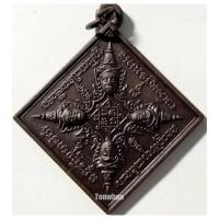 ราคา เหรียญหลวงพ่อคอน พระพรหมสี่หน้า วัดชัยพฤกษ์มาลา ปี 2532 กรุงเทพฯ / เหรียญหลวงพ่อคอน / เหรียญพระพรหมสี่หน้า (5752537026)