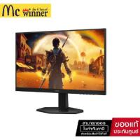 ราคา จอมอนิเตอร์ AOC 24G42E/67 Gaming Monitor (Fast IPS 180Hz) (28731676873)