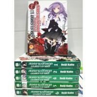 ราคา (นิยาย)​สงครามจักรกล​ มนตราราตรี​ เล่ม1-7 ไม่มี​เล่ม​3​ สภาพ​ดี​ (11959229133)