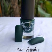 ราคา สีทาเล็บ สีเขียวดำ สีด้าน (7855365714)