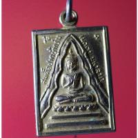 ราคา Yim-07 เหรียญสมเด็จปากน้ำกร่าง รุ่น 1 วัดสระพังกร่าง (โพธิ์กร่าง) ปี 2536 (22112169463)