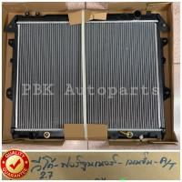 ราคา หม้อน้ำ โตโยต้า วีโก้ ฟอร์จูนเนอร์ เบนซิน2.7 Toyota Vigo Fortuner เกียร์ออโต้ (1930800739)