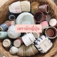 ราคา กระถางเซรามิกญี่ปุ่น ยกชุด (3194988979)