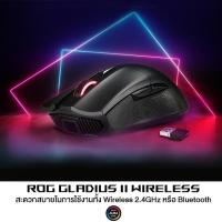 ราคา ✨ASUS ROG Gladius II Wireless Gaming Mouse แท้ 100% ประกันศูนย์ 2 ปี (5933735920)