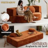 ราคา WHITEMEOW โซฟาเบด โซฟาเบดแบบพับ โซฟา สามารถพับเพื่อเปลี่ยนรูปร่างได้ นั่งและนอนสบาย (42224485773)