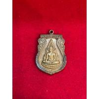 ราคา No590 เหรียญพระพุทธชินราช วัดพระศรีรัตนมหาธาตุ จังหวัดพิษณุโลก (44313802350)