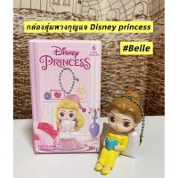 ราคา Miniso Disney princess กล่องสุ่มพวงกุญแจเจ้าหญิง ธีมชุดนอน (เบลล์) (51604291030)