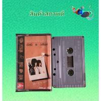 ราคา เทปเพลงอัสนีวสันต์ รวมเพลงติดบอร์ด (25666635530)