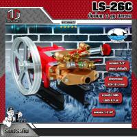 ราคา ปั๊มพ่นยา 3 สูบ ตราปลาวาฬ รุ่น LS-26C ขนาด 3/4 นิ้ว ออโต้ (8505216493)
