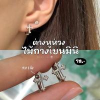 ราคา ✝️✨ ต่างหูห่วงไม้กางเขนมินิ; ต่างหูห่วงไม้กางเขนจิ๋ว (41076234346)