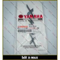 ราคา โลโก้ XMAX สีดำ 3D แท้ศูนย์ YAMAHA/ยามาฮ่า เอ็กซ์แม็กซ์/โลโก้/ตรา/สติ๊กเกอร์/ตัวนูน B74-F173B-20 (11751482163)