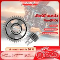 ราคา เฟืองท้ายคคู่มีโอ แบบแต่ง สำหรับรถรุ่นMIO,FINO,NOUVO เฟืองท้ายคู่ Mio เฟืองท้ายแต่ง (27693585061)