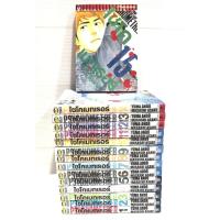 ราคา ไซโคเมทเรอร์​(EIJI​ ภาค​ 2) ครบชุด​ 15​ เล่ม​จบ​ หนังสือ​มือสอง​ (29115798105)