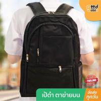ราคา กระเป๋าเป้ ตาข่ายบน สะพายหลัง นักเรียน สีดำ ตาข่ายบน ความจุเยอะ ทนทาน (25692697090)