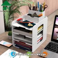 ราคา ชั้นวางเอกสาร ชั้นเอกสาร ชั้นวางแฟ้ม 4ชั้น ที่ใส่เอกสาร ชั้นวางกระดาษ (27672959124)