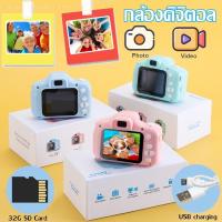 ราคา กล้องถ่ายรูปเด็กตัวใหม่ ถ่ายได้จริง กล้องถ่ายรูปเด็ก พิกเซล กล้อง Digital สำหรับเด็ก (20678740782)