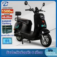 ราคา Yabo มอเตอร์ไซด์ไฟฟ้า 1500W จักรยานไฟฟ้า มอเตอร์ไซค์ ไฟฟ้า 48V20AH สกูตเตอร์ไฟฟา แผงหน้าปัด LCD ไฟหน้า LED (28808776325)