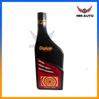 ราคา น้ำยาล้างหม้อน้ำ 400ml (สีแดง) QUICK (16693779425)