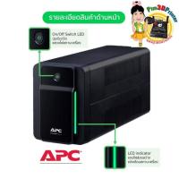 ราคา UPS เครื่องสำรองไฟ APC BX750MI-MS 750VA 410WATT (19308966951)