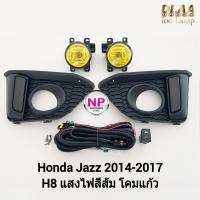ราคา ​ไฟ​ตัด​หมอก​ ไฟ​สปอร์ตไลท์​ โคมเหลือง HONDA​ JAZZ​ GK 2014 2015 2016 2017​ / ฮอนด้า แจ๊ซ (รับประกันสินค้า 1 เดือน) (22560839852)