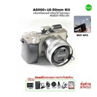 ราคา Sony A6000 ALPHA Camera Lens 16-50mm กล้องพร้อมเลนส์ สเปคเยี่ยมไม่ธรรมดา WiFi NFC Full HD ใช้งานง่ายได้ภาพสวยแบบมืออาชีพ (22758193191)