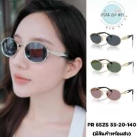 ราคา PRADA PR 65ZS แว่นกันแดด ของแท้ มีใบรับประกันศูนย์ไทย 2 ปี อุปกรณ์ครบเซ็ต พร้อมส่ง แว่นตา วงรี ผู้ชาย ผู้หญิง กรอบแว่น (27743208614)