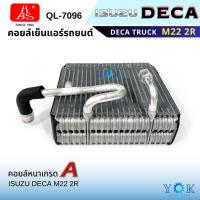 ราคา HBS คอยล์เย็น Isuzu Deca Truck M22 2R (29327748229)