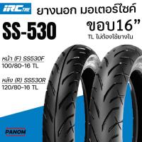 ราคา ยางนอก IRC TIRE มอเตอร์ไซค์ ขอบ16 SS-530 (F) 100/80-16 (R) 120/80-16 TL SH125 SH150 แบบไม่ใช้ยางใน (56405754810)