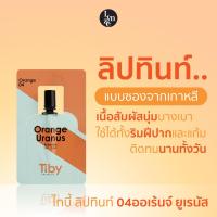 ราคา Tiby Lip Tint 04 Orange Uranus ไทบี้ ลิปทินท์ 04 ออเร้นจ์ ยูเรนัส ลิปทินต์แบบน้ำรูปแบบซองสุดน่ารัก นำเข้าจากเกาหลี (22652901571)