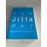 ราคา The Jitta Way วิถีจิตตะเพื่อการลงทุนเน้นคุณค่า 99% (41354652081)