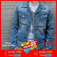 ราคา Conny Bright Broken แจ็คเก็ตยีนส์ผ้าฟอก Nudie Jeans ของแท้ 100% (1988804974)