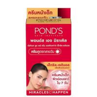 ราคา Pond's Age Miracle Ultimate Youth พอนด์ส เอจ มิราเคิล 7 กรัม 6 ซอง (7618415668)