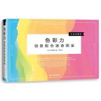 ราคา หนังสือ COLOR COMBINATIONS IDEA HANDBOOK (6829762863)
