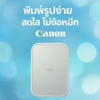 ราคา เครื่องพิมพ์ภาพพกพา Canon iNSPiC PV-223 สีฟ้า เชื่อมต่อสมาร์ทโฟน พิมพ์รูปได้ทันที ไม่ต้องใช้น้ำหมึก (29176971526)