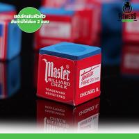 ราคา Fitness ชอล์กฝนหัวคิว สนุ๊กเกอร์ ผงละเอียด Billiard Chalk นุ่มละมุน ฝุ่นน้อย (29605216029)