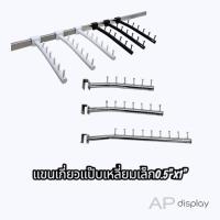 ราคา แขนเกี่ยวแป๊บเหลี่ยม 0.5"×1" ตะขอเกาะแป๊บเหลี่ยม แขนเกี่ยวเหล็กกล่อง 6 ปุ่ม ,7 ปุ่ม, 9 ปุ่ม แพ็คละ 3อัน (43112596683)