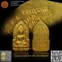 ราคา พระยอดขุนพล หลวงพ่อพันธ์ วัดเขาล้อ ท่าตะโก นครสวรรค์ เนื้อทองสัมฤทธิ์ (18193245069)