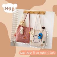 ราคา กระเป๋าผ้า Bear Bear & We make it luck (10207230918)