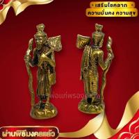ราคา บรมครูปู่ฤาษี เดินธุดงค์ เนื้อทองเหลือง ขนาด 3 ซม ปางเดินธุดงค์ถือตาลปัตร บูชาเสริมสิริมงคล หน้าที่การงาน (22139215149)