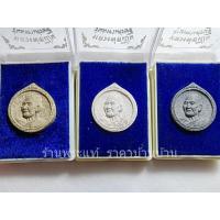 ราคา (1) พระผงรูปเหมือนหันข้างหลวงพ่อเปิ่น หลังหัวเสือ รุ่นมหาเศรษฐี ชุด 3 องค์ 3 เนื้อ หลวงพ่อเปิ่น วัดบางพระ นครปฐม ปี 2534 (27019387871)